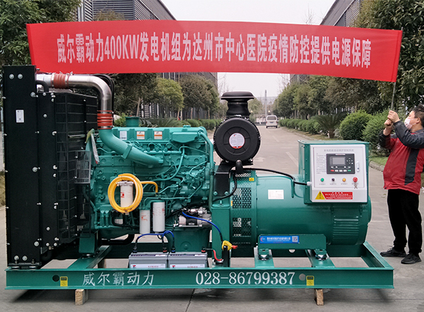 達(dá)州醫(yī)院 400KW 玉柴